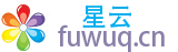 星云